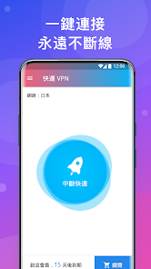 快连破解版下载链接android下载效果预览图